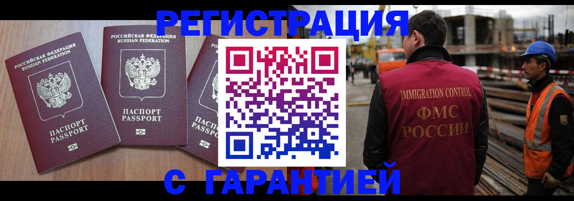 прописка регистрация в Химках